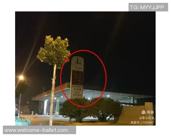 山东泰山因不正当交易被扣6分并罚款80万元的官方通报